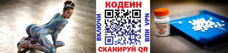 Кодеин напиток Lean (лин)  Сусуман 