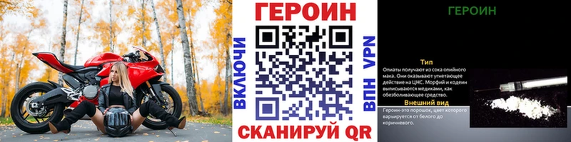 Героин VHQ  где купить наркоту  Сусуман 